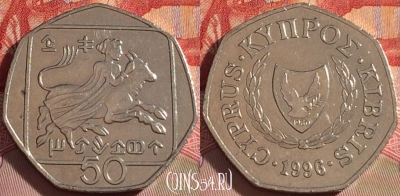 Кипр 50 центов 1996 года, KM# 66, 088b-143