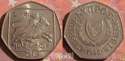 Кипр 50 центов 1996 года, KM# 66, 348-030