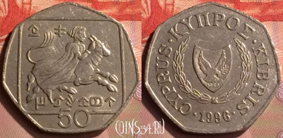 Кипр 50 центов 1996 года, KM# 66, 416-029