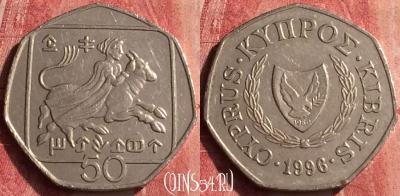 Кипр 50 центов 1996 года, KM# 66, 439-103