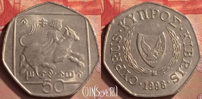 Кипр 50 центов 1998 года, KM# 66, 422-038