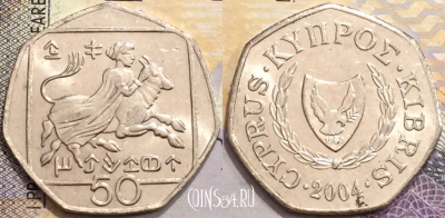 Кипр 50 центов 2004 года, KM# 66, a094-075