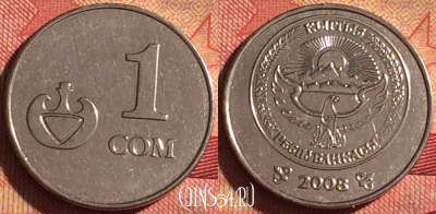 Киргизия 1 сом 2008 года, KM# 14, 224i-125
