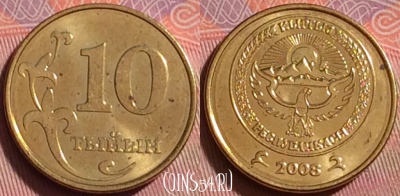 Киргизия 10 тыйын 2008 года, KM# 12, UNC, 071k-059