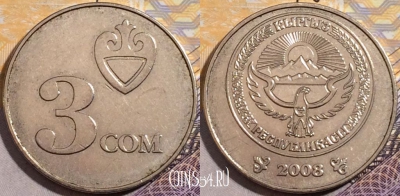 Киргизия 3 сома 2008 года, KM# 15, 195-048