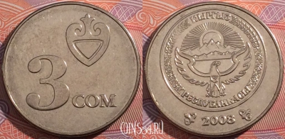 Киргизия 3 сома 2008 года, KM# 15, a158-051