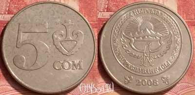 Киргизия 5 сомов 2008 года, KM# 16, 068m-032