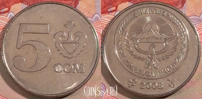 Киргизия 5 сомов 2008 года, KM# 16, 129b-122