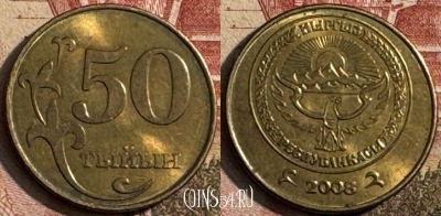 Киргизия 50 тыйын 2008 года, KM# 13, 215s-130