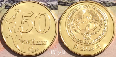 Киргизия 50 тыйын 2008 года, KM# 13, UNC, a112-137