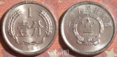 Китай 1 фэнь 1983 года, КМ# 1, 373-044