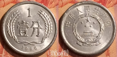 Китай 1 фэнь 1986 года, КМ# 1, 067n-022