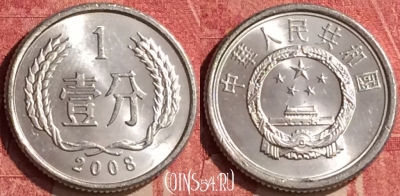 Китай 1 фэнь 2008 года, КМ# 1, 439-072