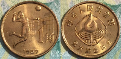 Китай 1 цзяо (джао) 1987 года, KM# 157, a090-101