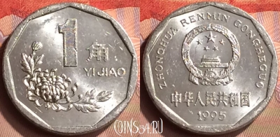 Китай 1 цзяо 1995 года, КМ# 335, 416-097