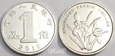 Китай 1 цзяо 2011 года, KM# 1210b, a080-058