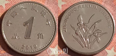 Китай 1 цзяо 2019 года, 378-128