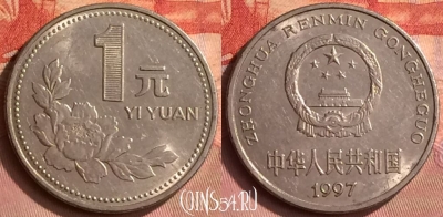 Китай 1 юань 1997 года, КМ# 337, 398o-030