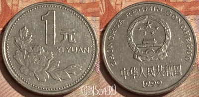 Китай 1 юань 1999 года, КМ# 337, 119r-014