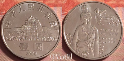 Китай 1 юань 2000 г., Пещеры Дуньхуана, UNC, 072k-113
