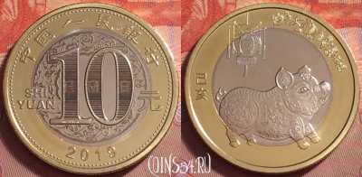 Китай 10 юань 2019 года, Год свиньи, UNC, 059k-085
