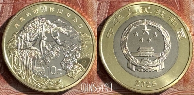 Китай 10 юань 2025 года, лес Хайнаня, UNC, 506s-076