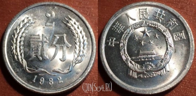 Китай 2 феня 1982 года, КМ# 2, 048-060
