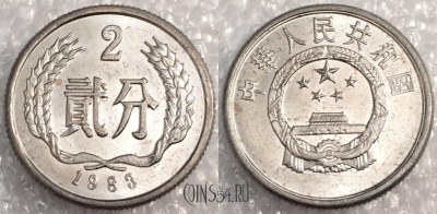 Китай 2 феня 1983 года, КМ 2, 76-065b