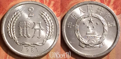 Китай 2 феня 1981 года, KM# 2, 106n-003