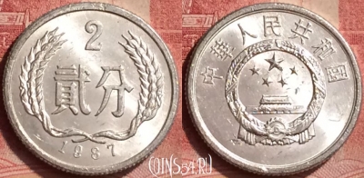 Китай 2 фэня 1987 года, КМ# 2, 050l-174