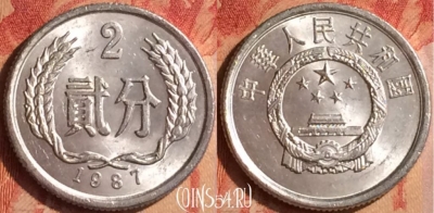 Китай 2 феня 1987 года, KM# 2, 437-034