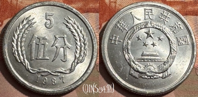 Китай 5 фэней 1987 года, KM# 3, 291s-038