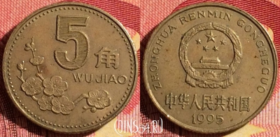 Китай 5 цзяо 1995 года, КМ# 336, 264i-037