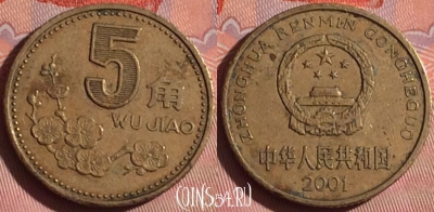 Китай 5 цзяо 2001 года, КМ# 336, 058i-171