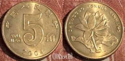 Китай 5 цзяо 2004 года, КМ# 1411, 104s-041