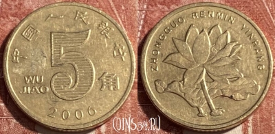 Китай 5 цзяо 2006 года, КМ# 1411, 499р-014