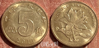Китай 5 цзяо 2011 года, КМ# 1411, 085r-005