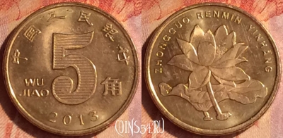 Китай 5 цзяо 2013 года, КМ# 1411, 103o-118