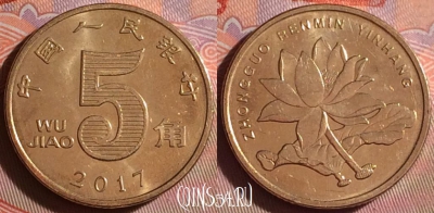 Китай 5 цзяо 2017 года, КМ# 1411, 225f-075