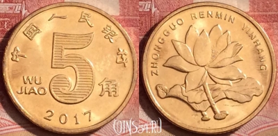 Китай 5 цзяо 2017 года, КМ# 1411, 392-053