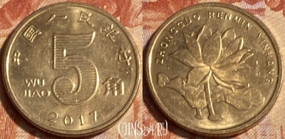 Китай 5 цзяо 2017 года, КМ# 1411, 500р-053