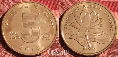 Китай 5 цзяо 2018 года, КМ# 1411, 272i-137