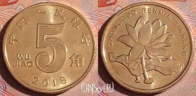 Китай 5 цзяо 2018 года, КМ# 1411, 335-104