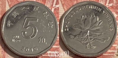 Китай 5 цзяо 2019 года, 274r-022