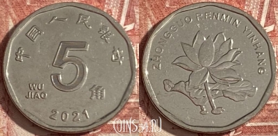 Китай 5 цзяо 2021 года, 366r-101 ♛