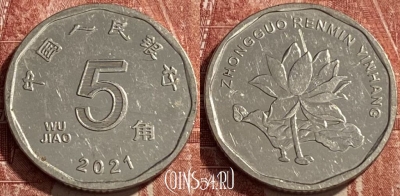 Китай 5 цзяо 2021 года, 450q-053