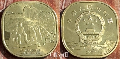 Китай 5 юань 2022 года, Гора Большой Будда, UNC, 506s-071