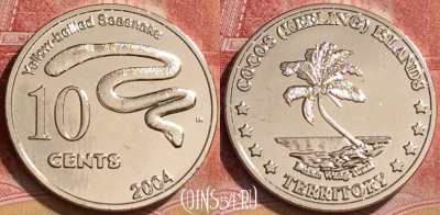 Кокосовые острова (Килинг) 10 центов 2004 г., UNC, 165l-012