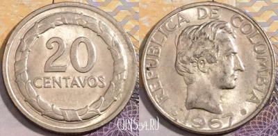 Колумбия 20 сентаво 1967 года, KM# 227, 150-140