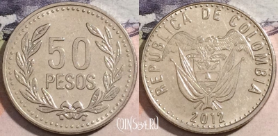 Колумбия 50 песо 2012 года, KM# 283.2a, a118-054